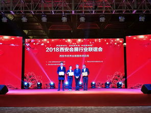 31會議榮獲西安優秀會展智能服務企業榮譽稱號，引領禮儀服務新標準